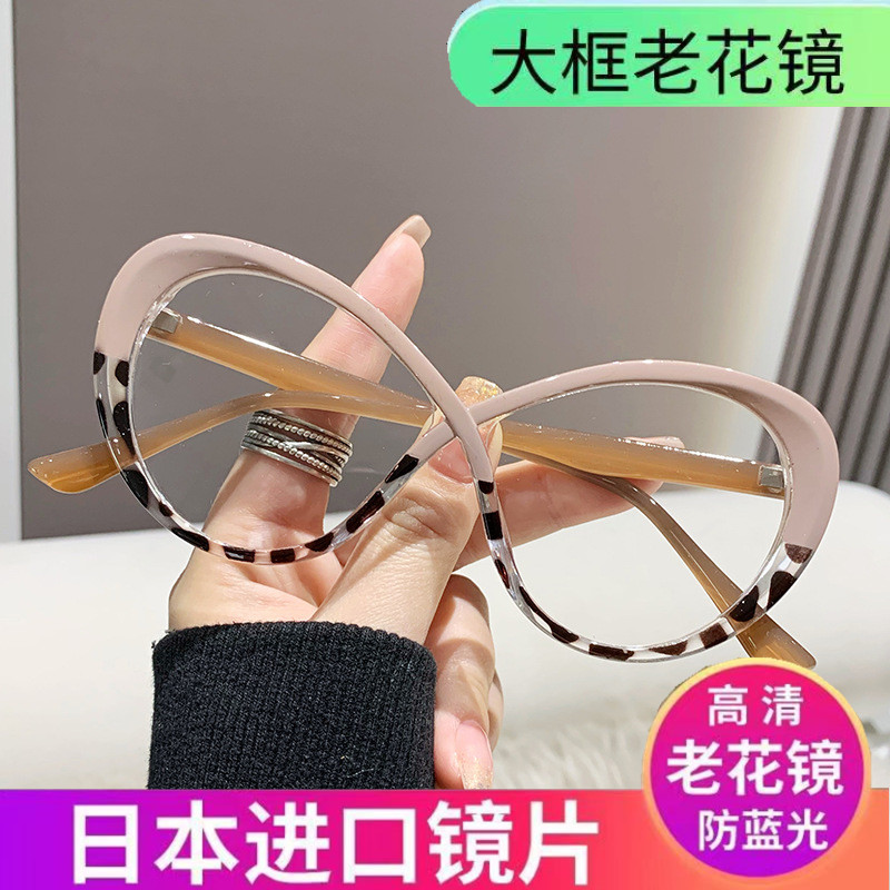 静淑老花眼镜女士时尚大框欧美显年轻洋气时髦高档2024新款老光镜