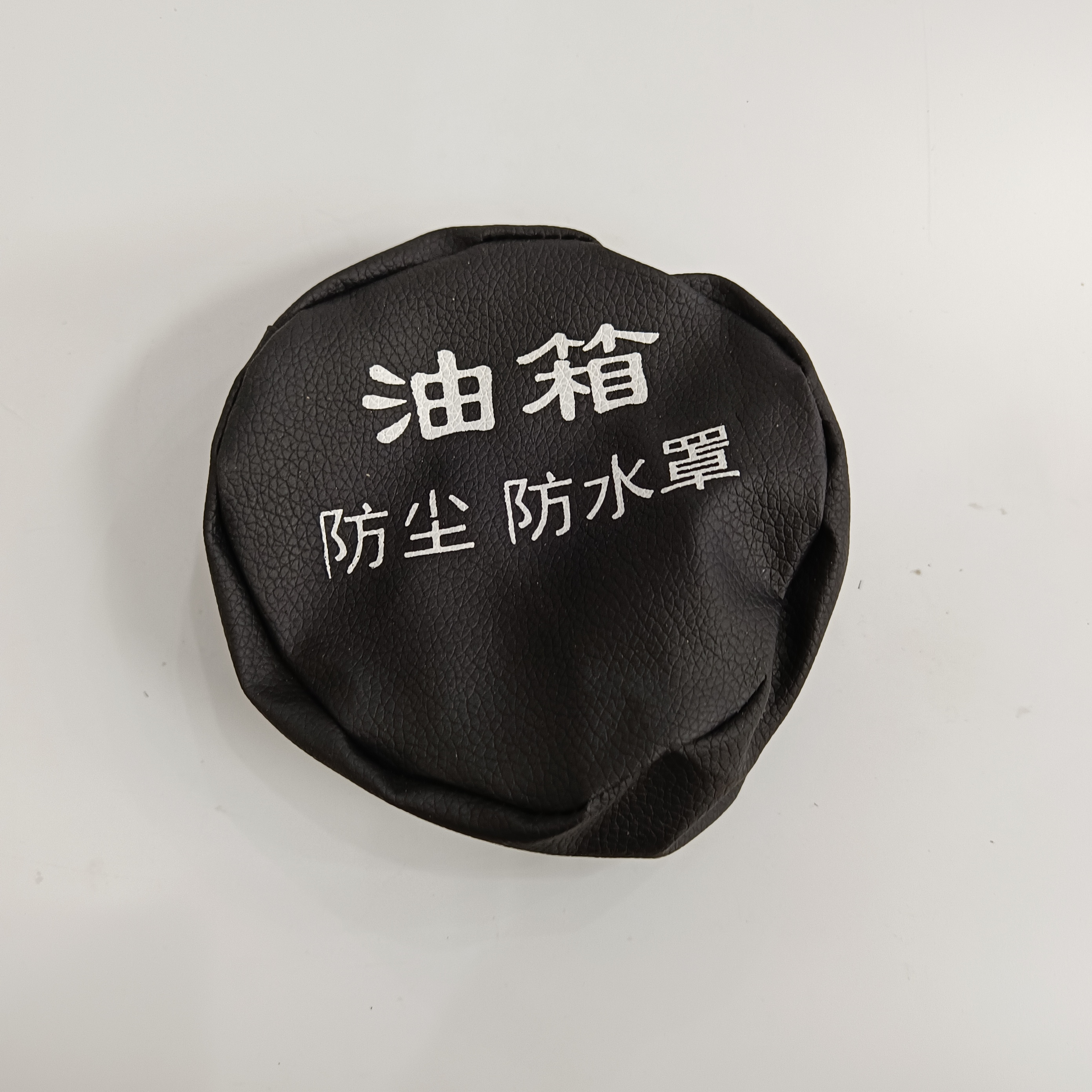 （一单发三个）油箱防尘防水罩
