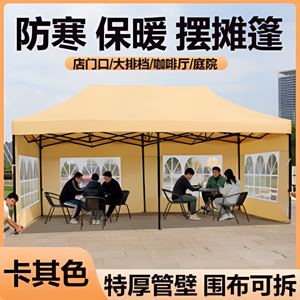 户外帐篷防暴雨加厚防寒保暖夜市雨棚出摊四脚大伞防晒四角防雨棚