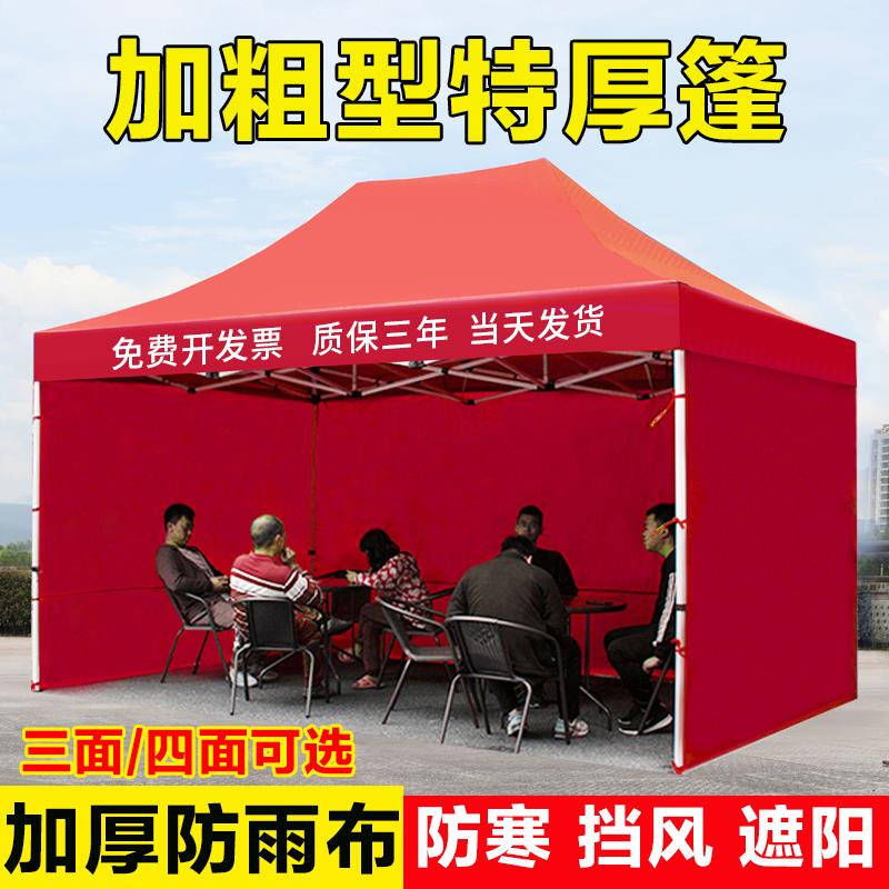 户外四角雨棚防雨四脚帐篷加厚围布摆摊用遮阳伸缩式棚子折叠大伞