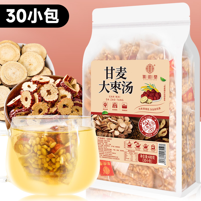 甘麦大枣汤茶包30小包标准配方剂量免煮冲泡小麦甘草红枣汤滋润