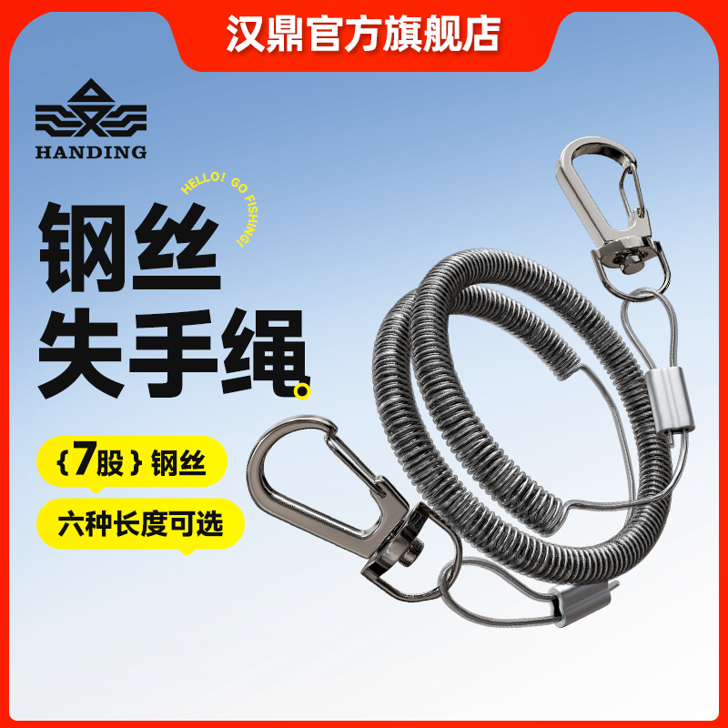 汉鼎钢丝失手绳高弹力自动伸缩护竿绳溜鱼器内包钢丝垂钓钓鱼用具