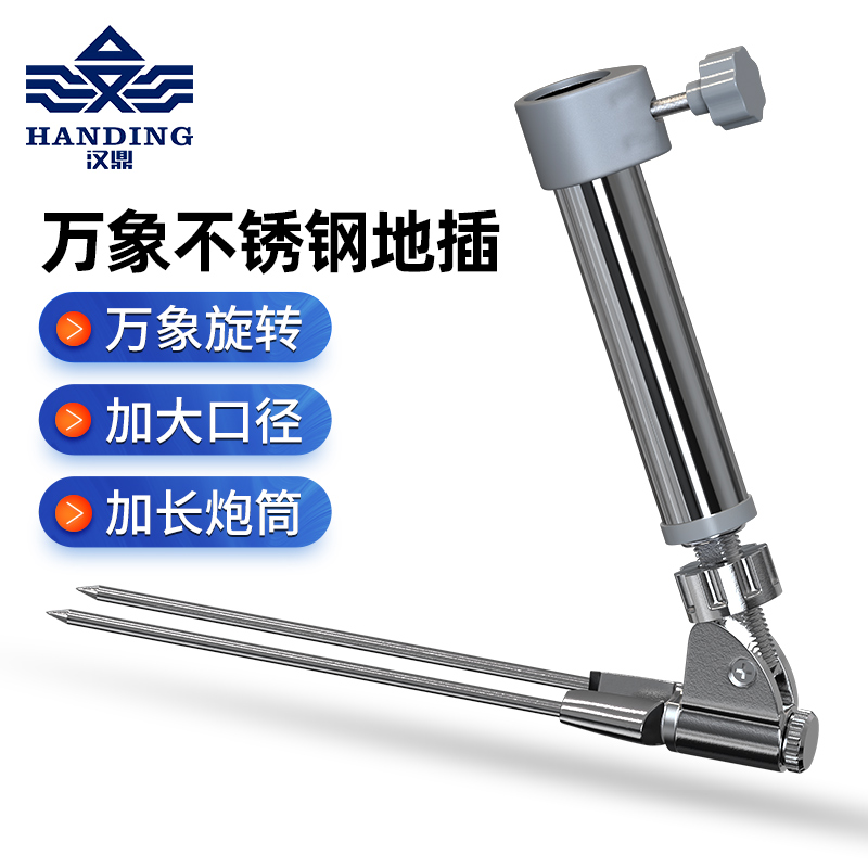 汉鼎鱼竿支架地插高碳钢架杆渔具万象可调节炮台鱼竿地插钓鱼用具