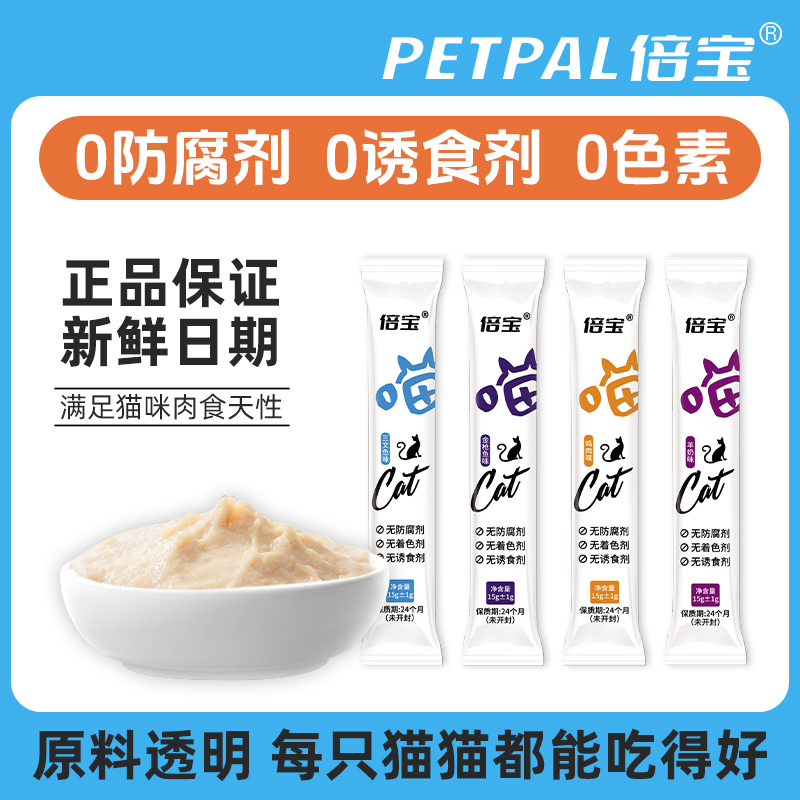 猫条猫零食增肥发腮猫罐头小猫幼猫妙鲜包猫鲜猫舔酱