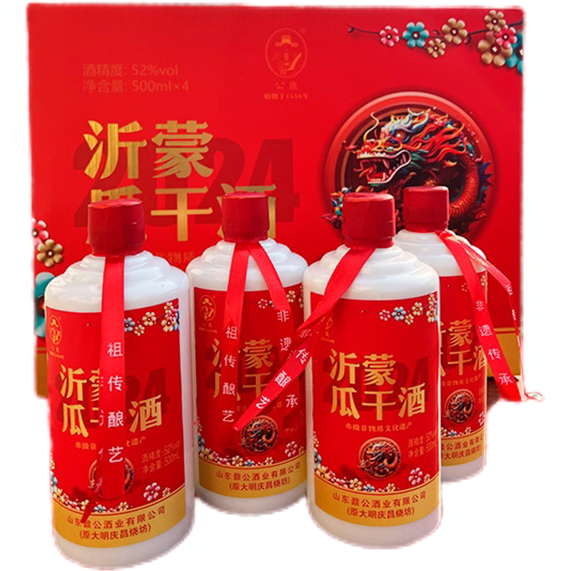 公鼐买一箱送一箱沂蒙瓜干酒礼品装七夕大促 ！不支持退货慎拍52度