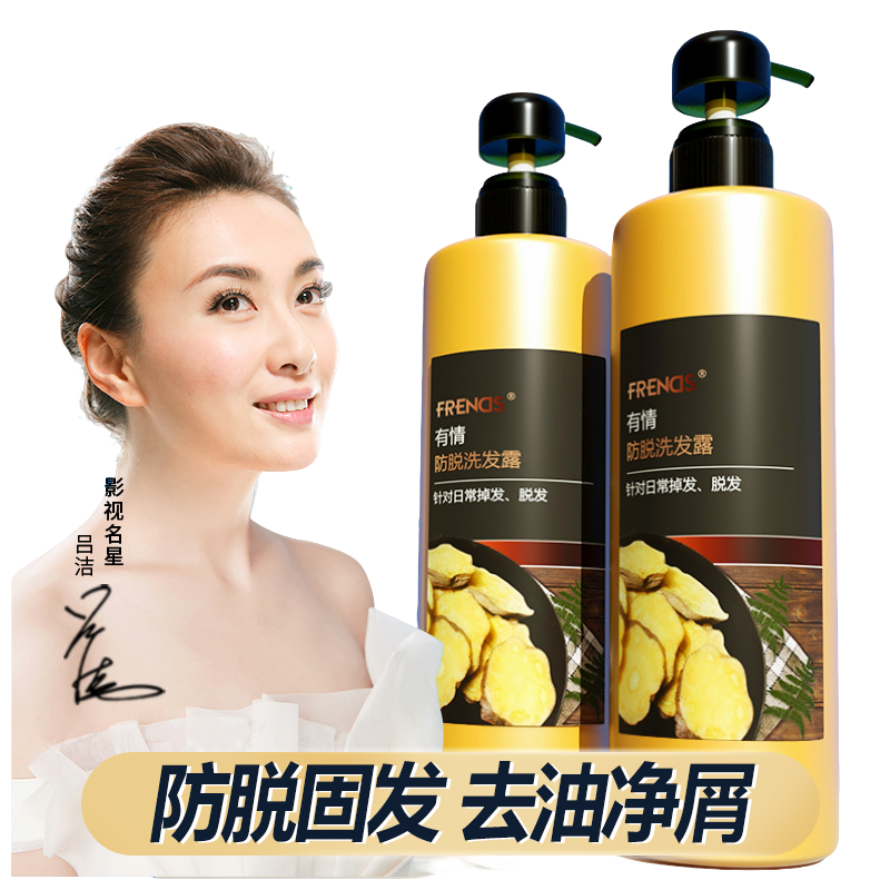 防脱洗发露500ml