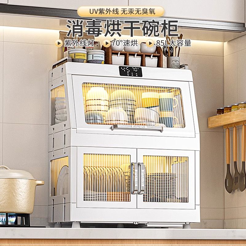 杀菌碗柜家用小型厨房碗碟收纳架杯子奶瓶免沥水烘干台式紫外线