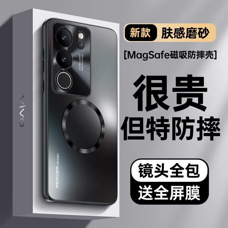 适用vivos17pro手机壳新款磨砂超薄防摔磁吸金属镜头全包7e保护套