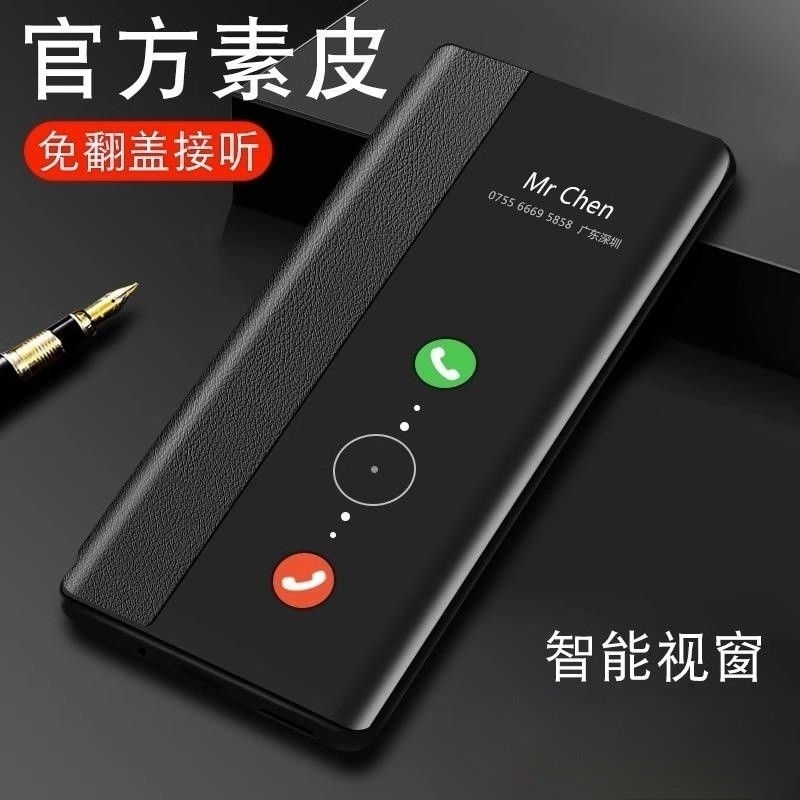 适用华为p40新款手机壳p40pro翻盖式素皮p40pro+全包防摔新保护套