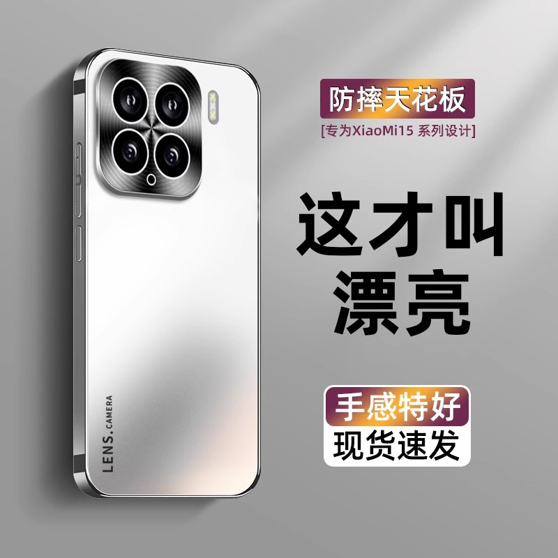 适用小米15pro手机壳电镀磨砂玻璃MIUI15金属镜头圈防摔男女超薄