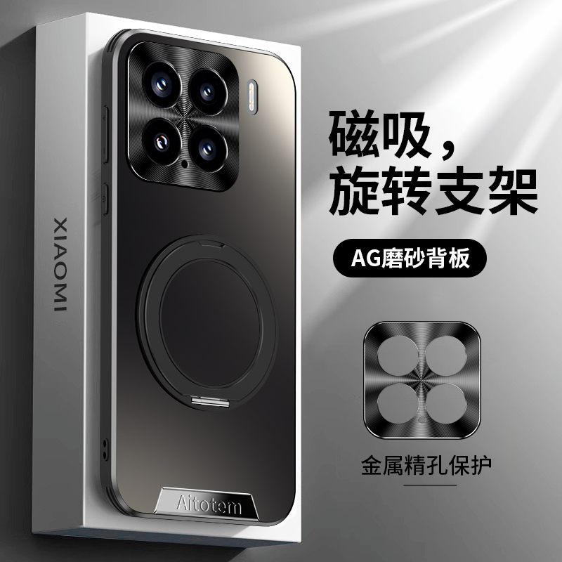 旋转支架支点壳适用小米15手机壳新款15Pro全包边防摔磨砂保护套