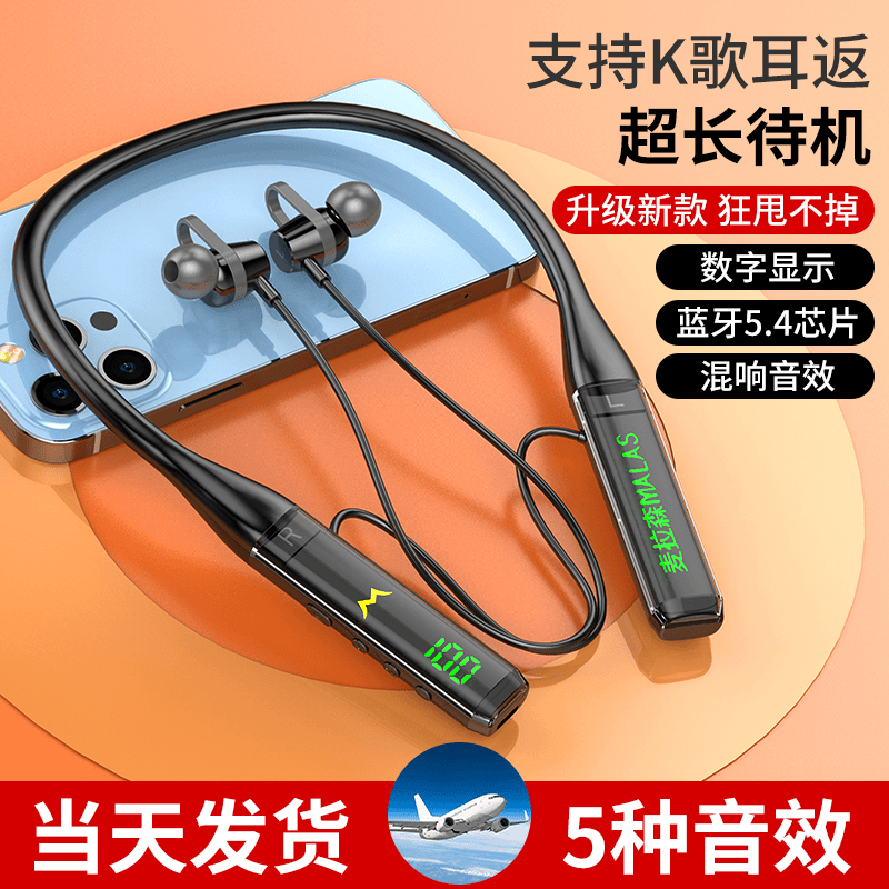 麦拉森无线蓝牙挂脖耳机K歌耳返带麦克风游戏降噪无线蓝牙耳机