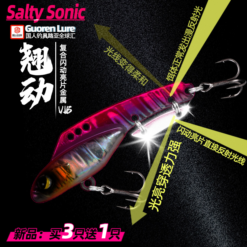 【满级爆口】翘动路亚假饵符合亮片金属VIB震动沉水淡水翘嘴鲈鱼鳜