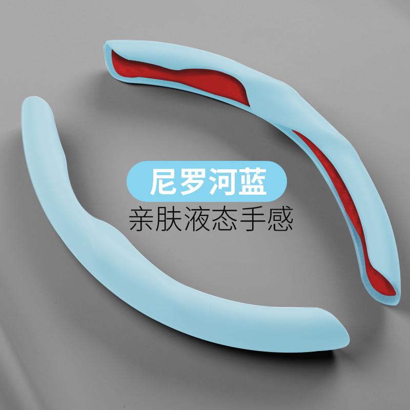 汽车方向盘套液态手感超薄防滑夏天通用把套汽车用品方向盘套全新