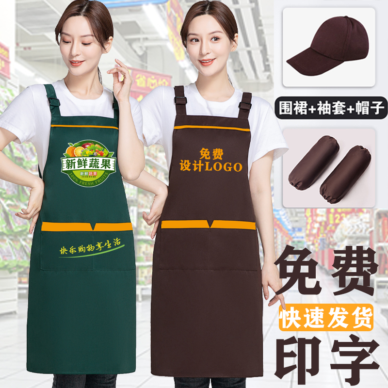 围裙定制LOGO印字印图水果店服务员烧烤防污工作服餐厅超市网红
