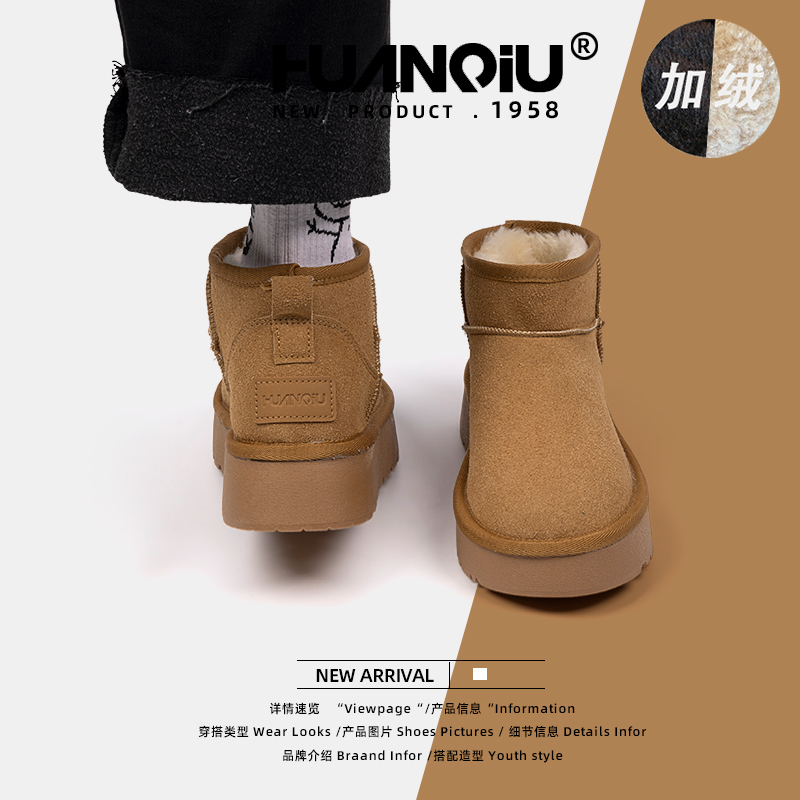 HUANQIU/环球时尚保暖短靴女百搭2025秋冬新款加绒加厚软底雪地靴
