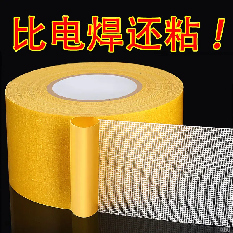 强力魔力隐形贴粘贴贴网格高粘度家用跑地垫加厚无痕防布基双面胶