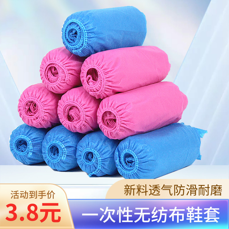 鞋套一次性加厚防尘成人鞋套加厚防滑学生机房耐磨家用无纺布脚套