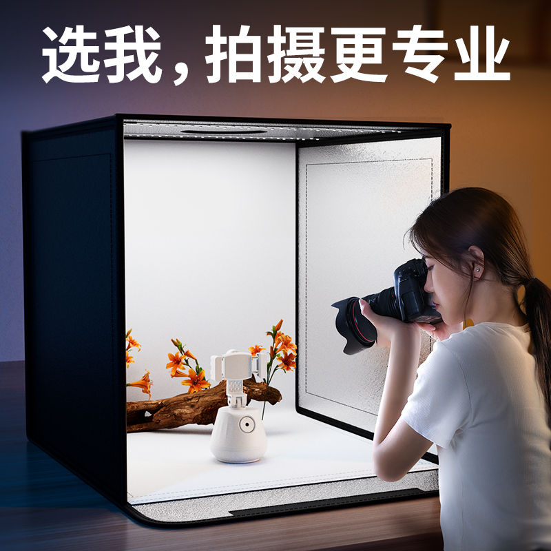 科润乐小型摄影棚拍照灯箱静物拍摄设备电商产品道具背景箱折叠