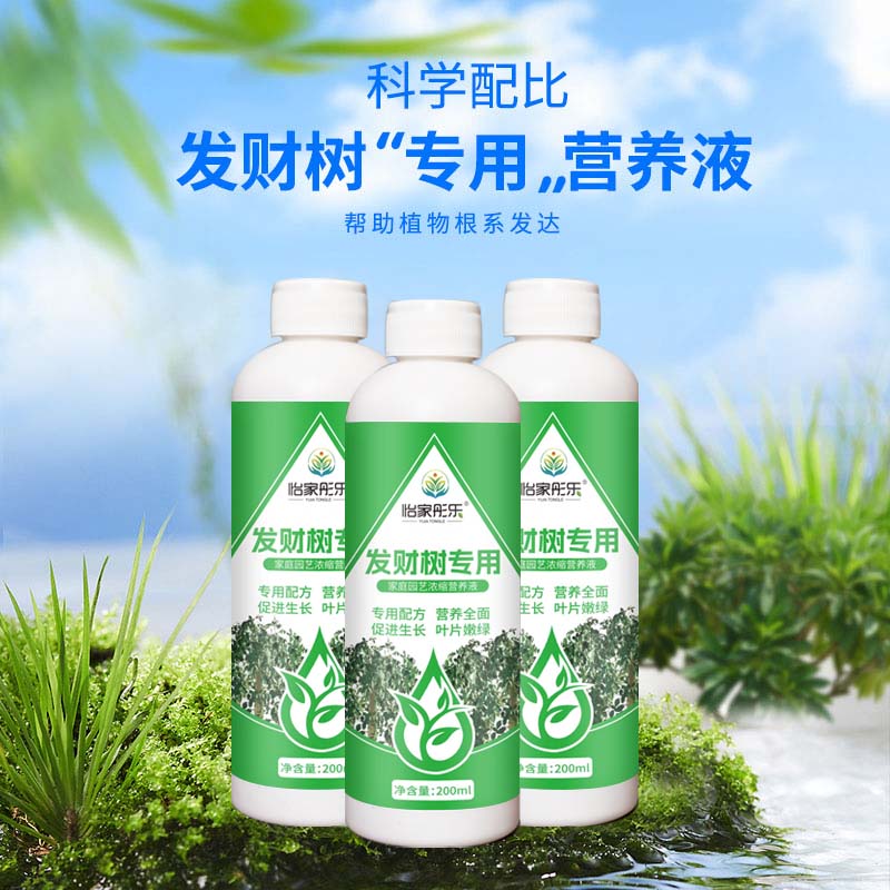 【发财树专用】新手发财树专用肥氮磷钾生根疏松均衡土培适用枯萎