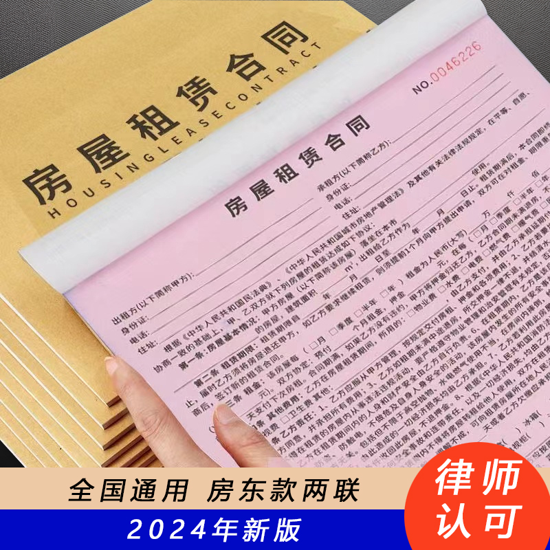 2025新版 房屋租赁合同出租房合同范本法律认可房东款租房合同