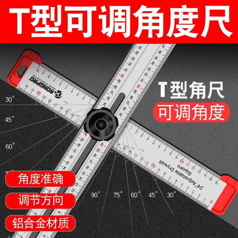 利豹多功能组合尺丁字尺90/45度高精度木工活动划线尺t型角尺移动