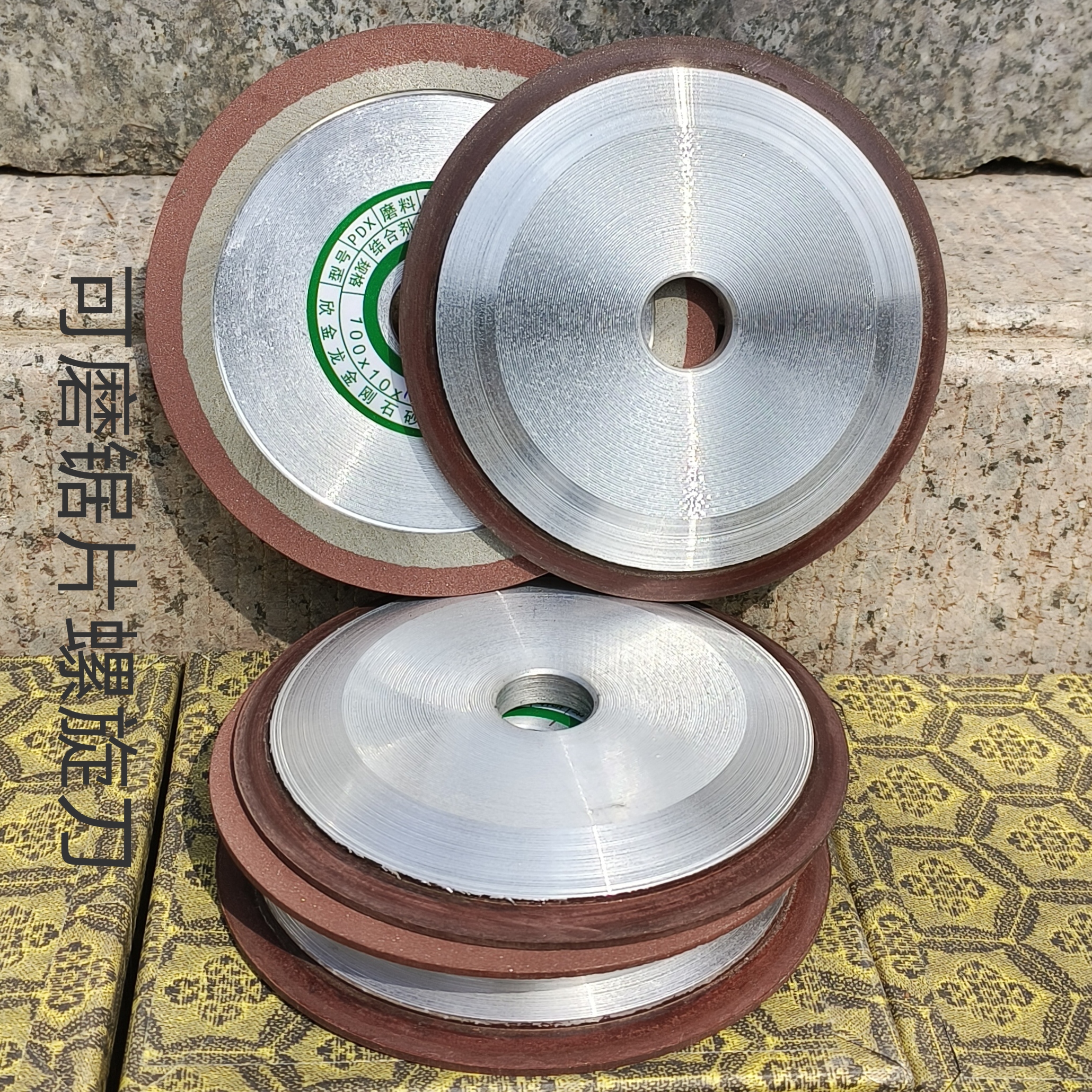 磨刀片单斜边树脂金刚石砂轮片斜口磨硬质合金钨钢锯齿锯片