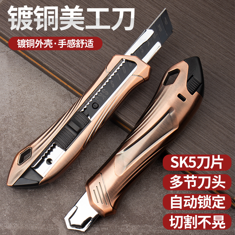 工业级美工刀裁纸刀壁纸刀墙纸刀重型加厚防锈刀架全黑加厚刀片06