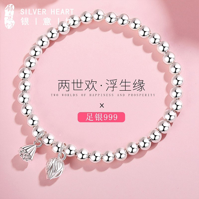 足银手链 两世欢手链女纯银999莲蓬古风银手串圣诞礼物送女友老婆