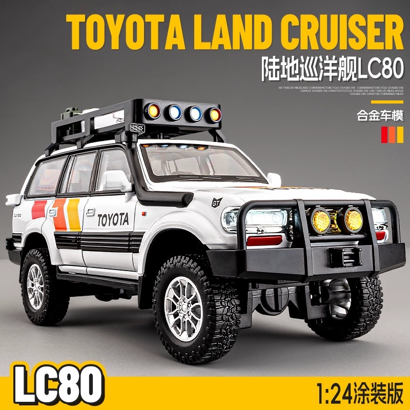 丰田兰德酷路泽LC80车模仿真合金SUV玩具车陆巡越野汽车模型收藏