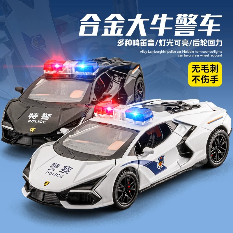 儿童兰博基尼警车玩具合金跑车赛车男孩110警察玩具车小汽车模型