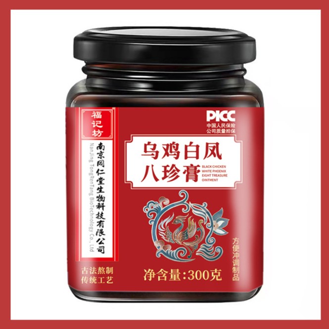【发3瓶】乌鸡白凤八珍膏  传统乌鸡白凤冲调制品300g
