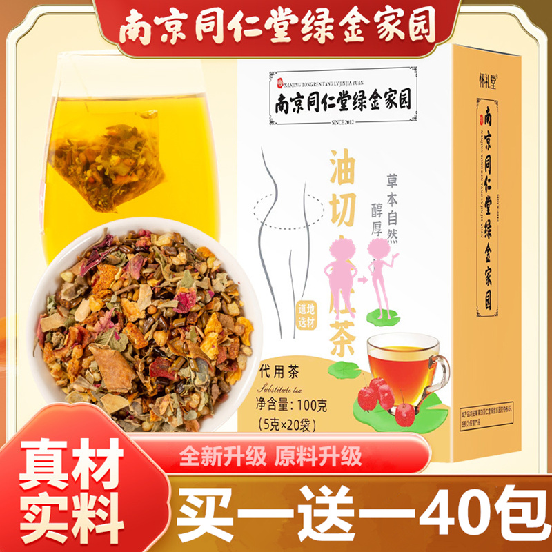 【专享】油/切茶包大/肚茶冬瓜荷叶橘皮官方正品授权