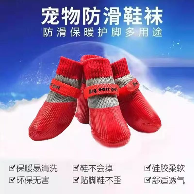 狗狗小型犬防水防抓袜子泰迪比熊鞋套狗狗地板袜保暖防滑狗狗袜子