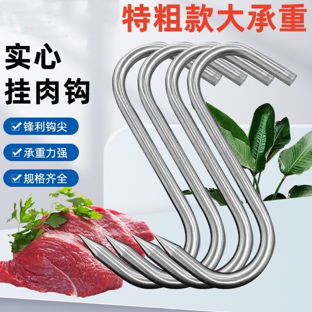 加粗不锈钢挂肉钩吊钩屠宰场挂猪肉钩重型牛肉钩商场卖肉钩子S勾