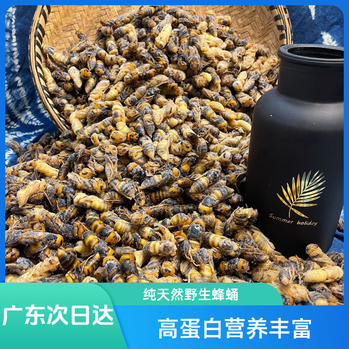 金环虎头蜂蛹四级野生马蜂混合装500克广东发货