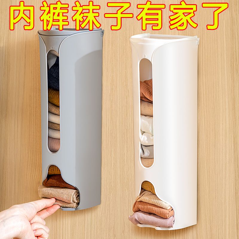 内裤收纳盒壁挂抽取式免打孔袜子整理盒家用懒人内裤袜子收纳神器