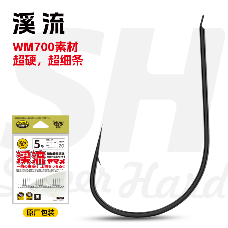 日本进口溪流黑溪流茶鱼钩细钩条有倒刺加硬野钓鲫鱼溪石斑马口