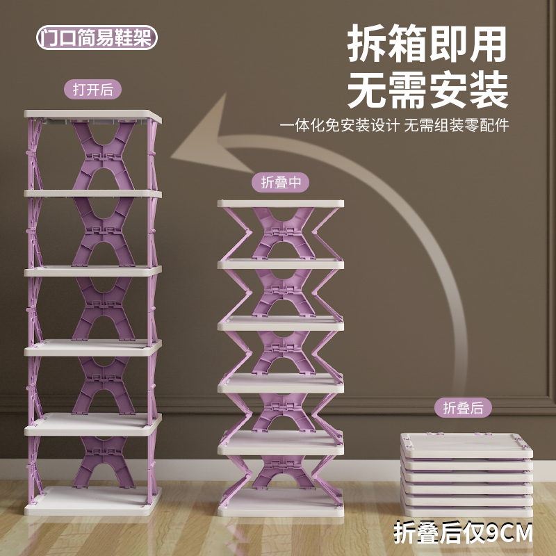 【免安装可折叠】门口简易鞋架子家用折叠鞋架房间家居收纳置物架