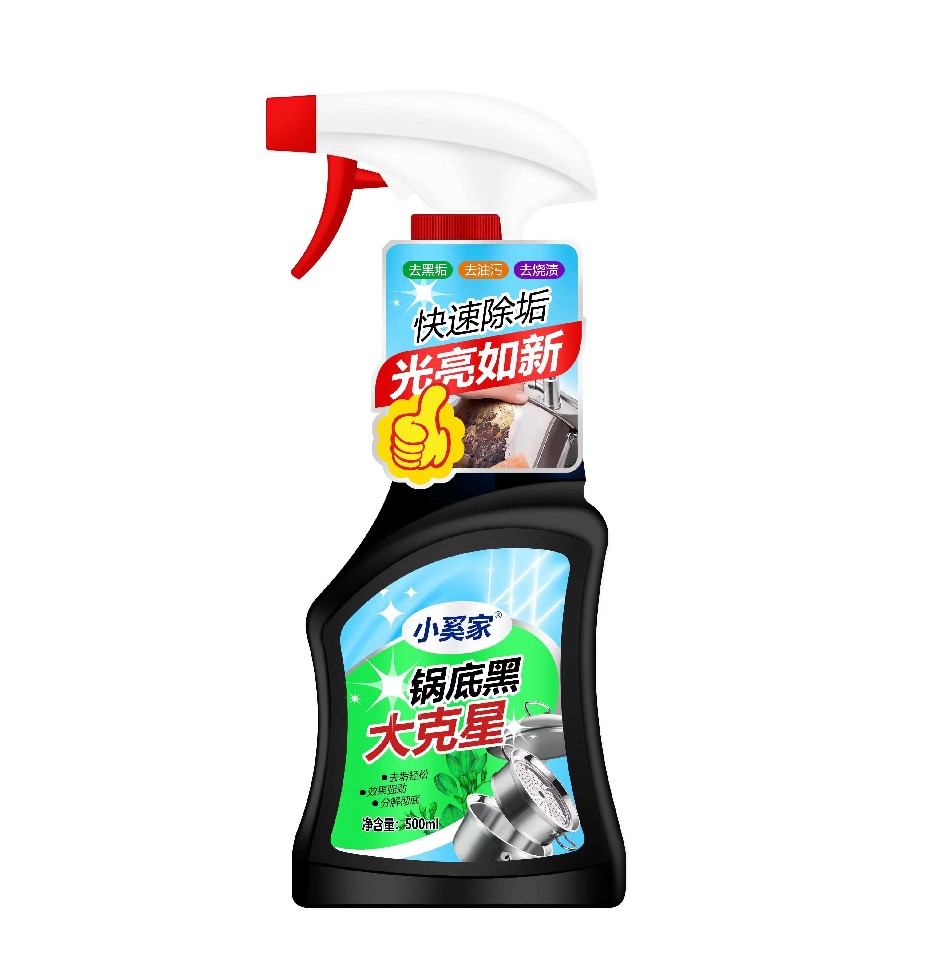 【1瓶2瓶5瓶】油污清洗剂锅底黑大克星去油除垢去污除油去垢光亮