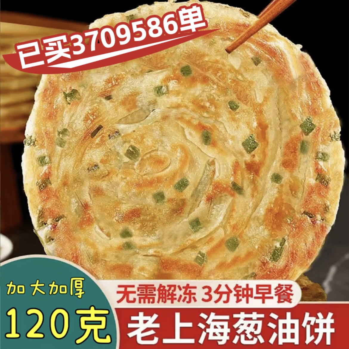 【超大超厚】20片正宗老上海葱油饼手抓饼皮早餐半成品千层葱花煎饼