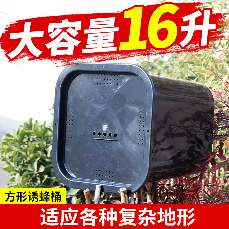 诱蜂专用桶招蜂桶户外收蜂桶16升方形塑料桶诱蜂桶批发收蜂工具