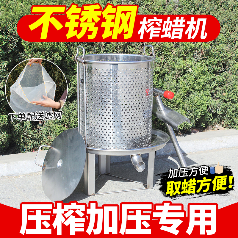 网孔压蜜机不锈钢榨蜡机压土蜜专用养蜂取蜜机打糖榨蜜机取蜜工具