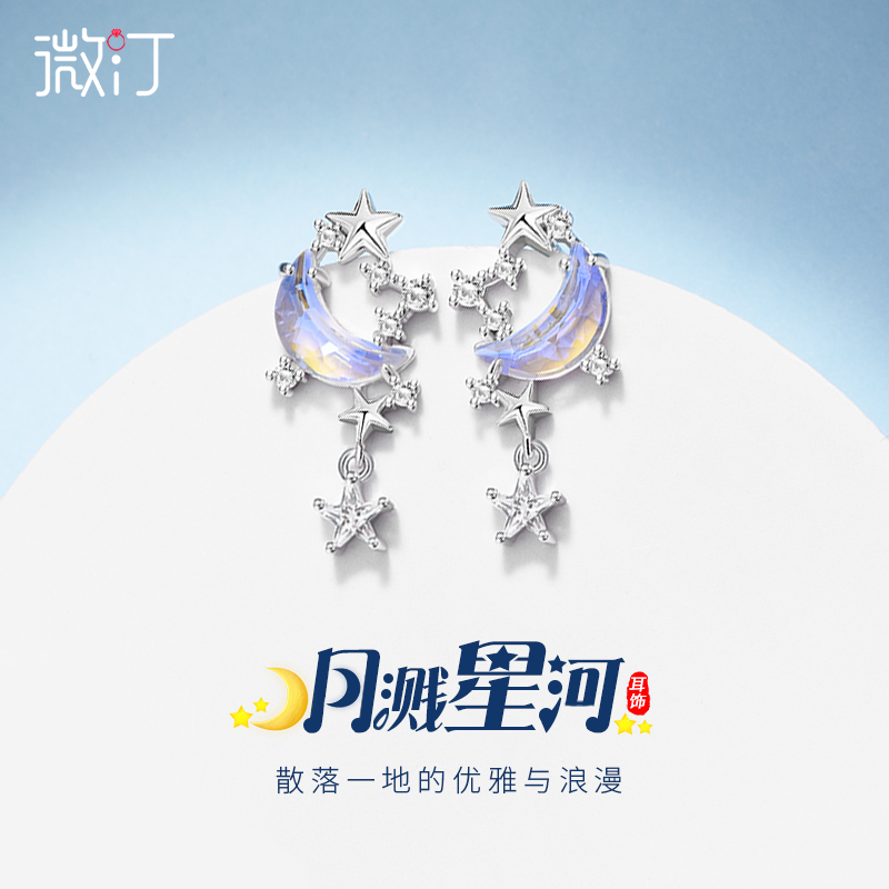 足银耳饰 月溅星河999纯银耳环女耳钉轻奢小众高级感2025新款爆款