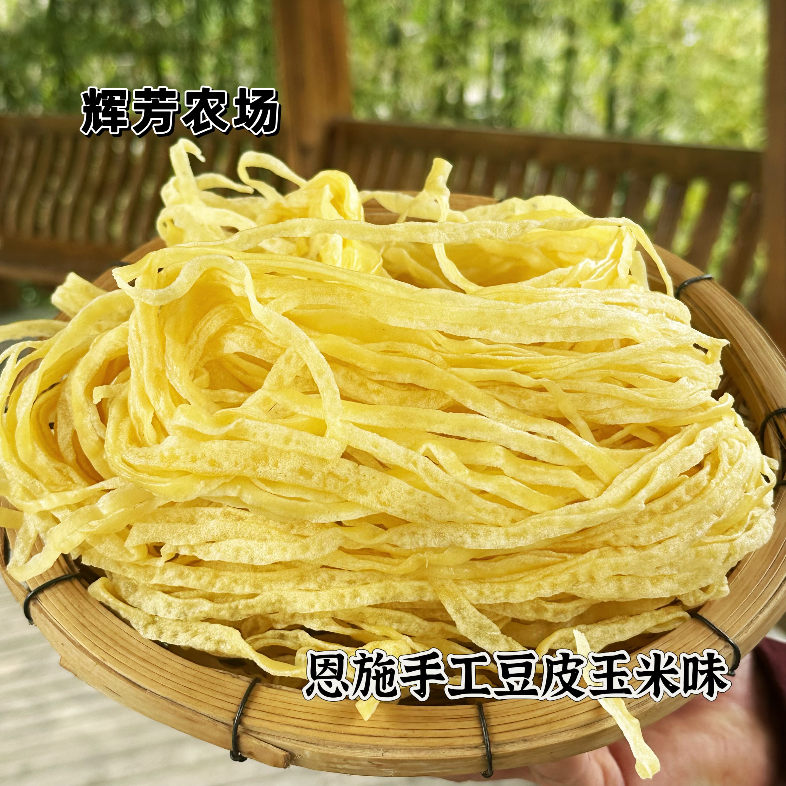 恩施土特产农家绿豆皮手工自制湿豆皮新鲜500g粗粮玉米味