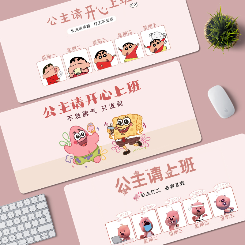公主请上班鼠标垫女生工位桌垫电脑桌面保护垫办公创意文字护腕垫