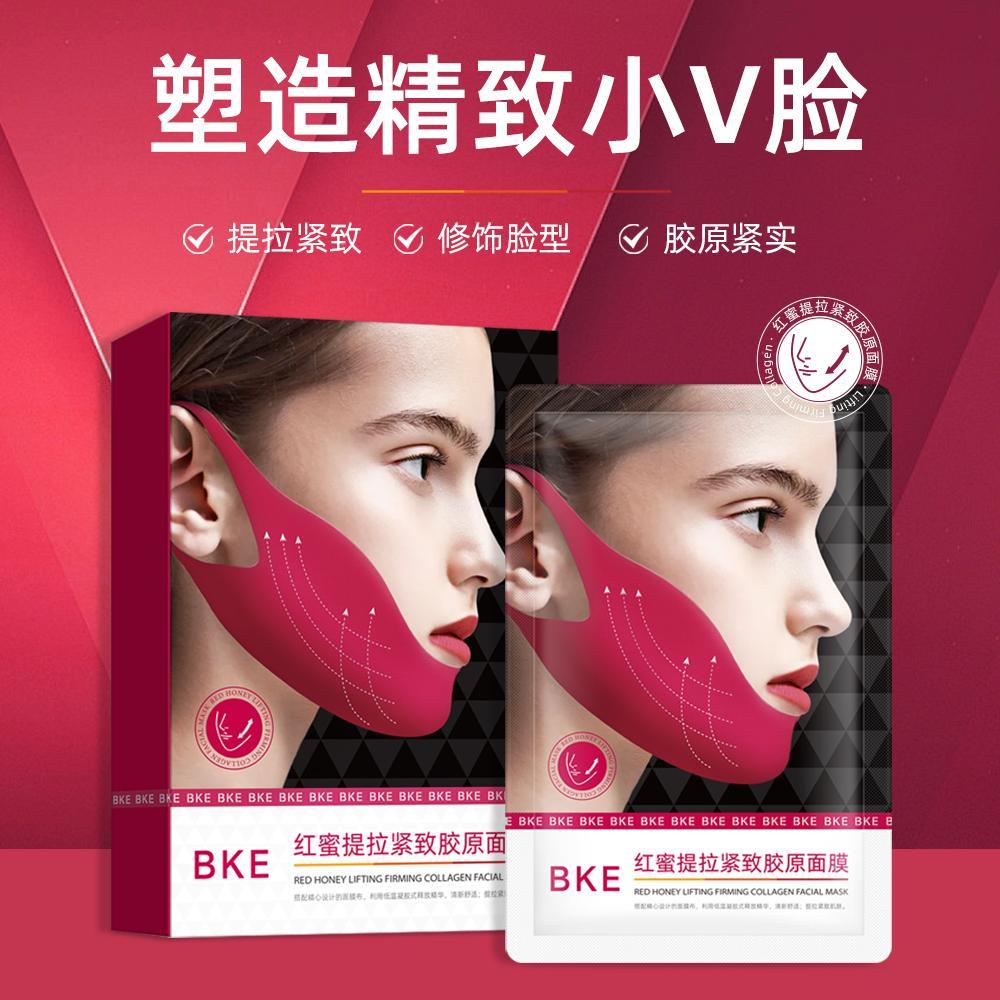 【拍一发三盒】BKE红密胶原面膜小V脸保湿补水挂耳式收紧双下巴