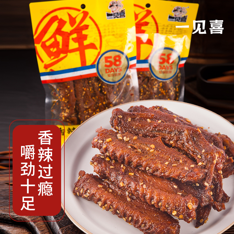 【短保锁鲜】100g*4袋香辣鸭翅（每袋6-8个）卤味翅中翅尖肉类零食