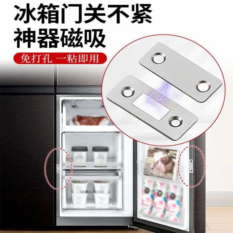米乐奇冰箱门磁吸冰箱密封条磁条贴片吸合器隐形移门磁铁强磁门吸