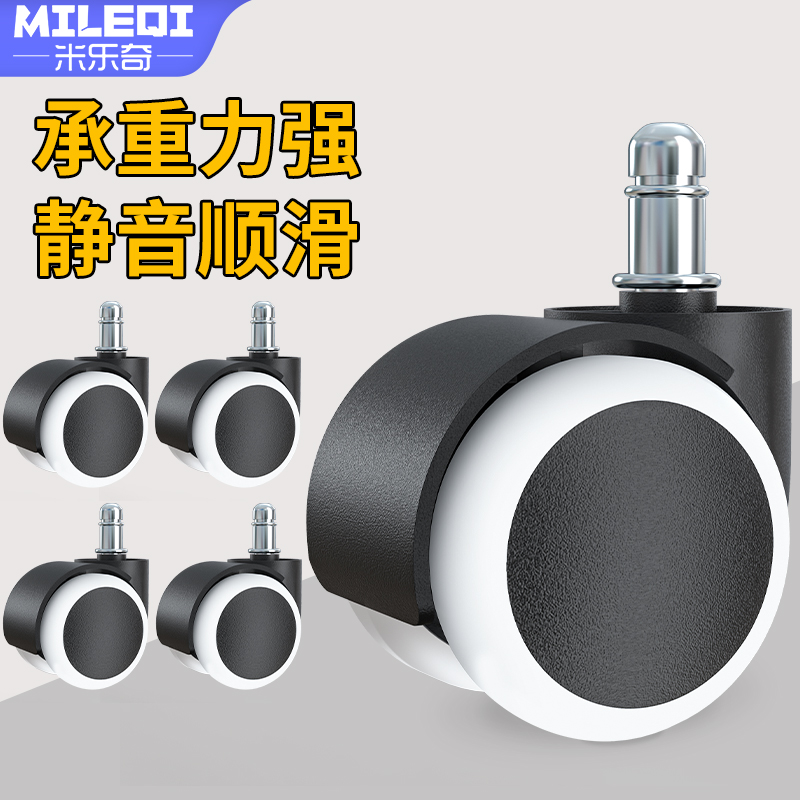 办公椅轮子万向轮老板椅脚轮凳子转椅轱辘电竞电脑椅承老板椅坐垫